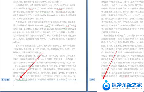 首页无页码怎么设置 word如何设置首页不显示页码