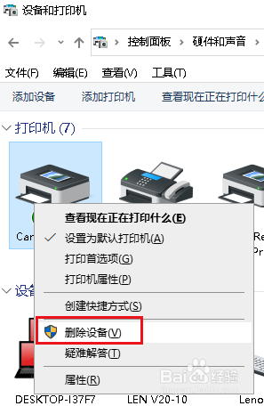 打印机故障无法维修 Win10打印文件被挂起怎么办