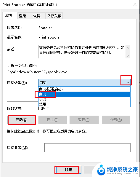 打印机故障无法维修 Win10打印文件被挂起怎么办