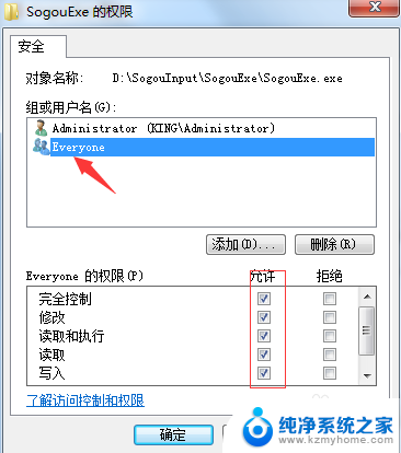 删除文件说我没有权限 如何解决删除文件时提示没有权限的问题