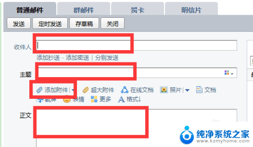 电脑发邮件到qq邮箱怎么发 电脑上如何登录QQ邮箱