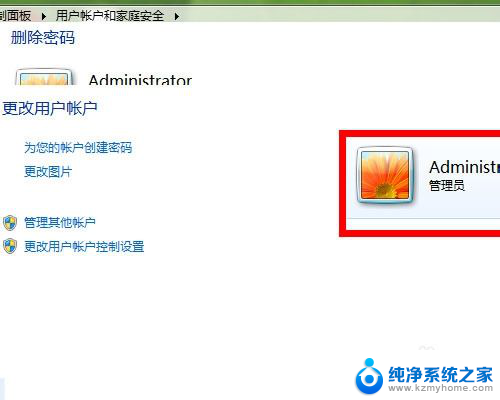 windows7电脑开机密码怎么取消 win7系统如何取消电脑开机密码设置