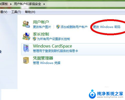 windows7电脑开机密码怎么取消 win7系统如何取消电脑开机密码设置