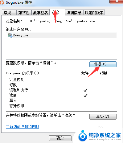 删除文件说我没有权限 如何解决删除文件时提示没有权限的问题