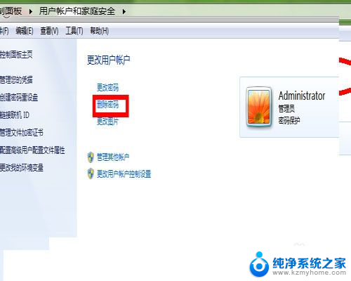 windows7电脑开机密码怎么取消 win7系统如何取消电脑开机密码设置