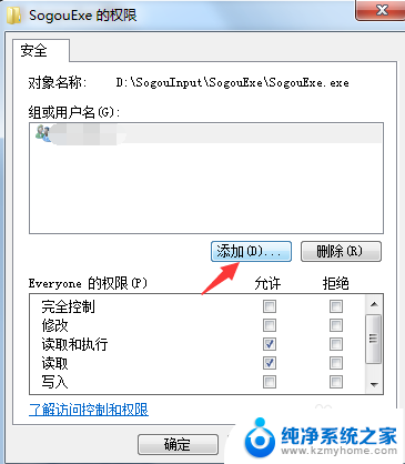 删除文件说我没有权限 如何解决删除文件时提示没有权限的问题