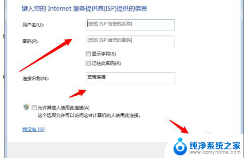 win7怎么连网 Win7如何有线连接网络