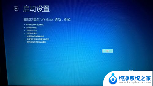 windows驱动禁止签名 Win10禁用驱动程序强制签名方法