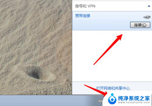 win7怎么连网 Win7如何有线连接网络