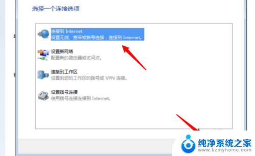 win7怎么连网 Win7如何有线连接网络