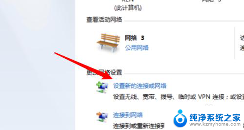 win7怎么连网 Win7如何有线连接网络