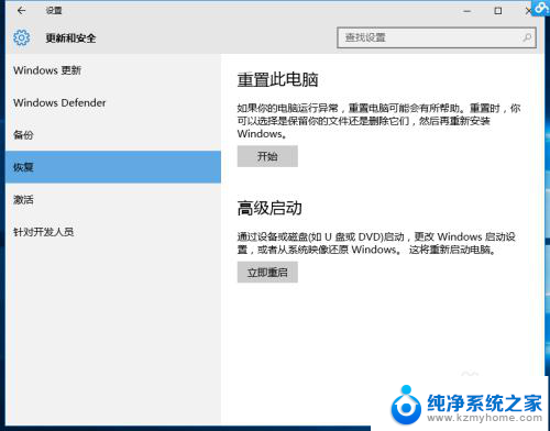 windows驱动禁止签名 Win10禁用驱动程序强制签名方法