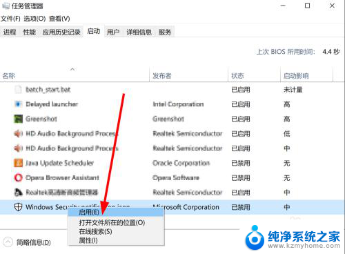 win10怎么看开机自启动软件 Win10如何查看开机自动启动的程序