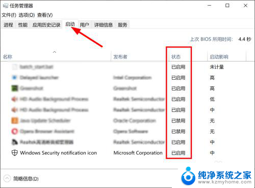 win10怎么看开机自启动软件 Win10如何查看开机自动启动的程序