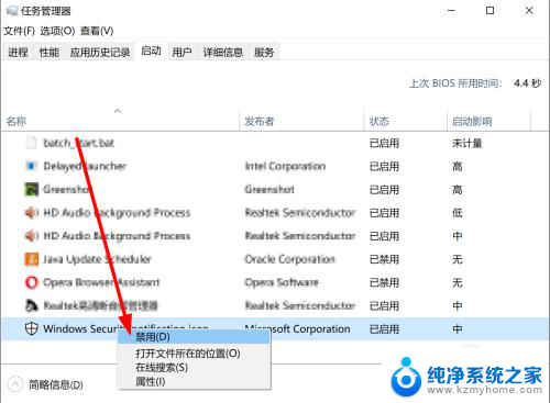 win10怎么看开机自启动软件 Win10如何查看开机自动启动的程序