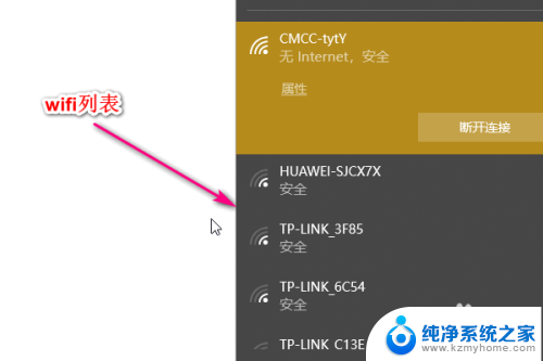 宽带连接的电脑怎么连wifi 电脑如何开启WIFI功能