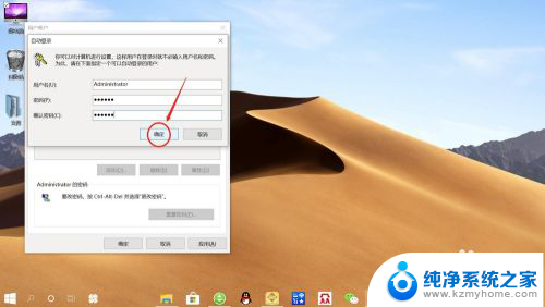 windows7开机用户名和密码 win10开机怎么取消账户登录界面