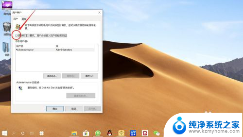 windows7开机用户名和密码 win10开机怎么取消账户登录界面