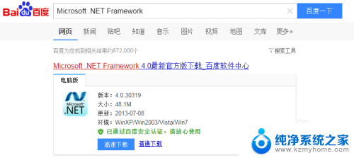 如何查看电脑framework版本 电脑中.NET Framework版本查看方法