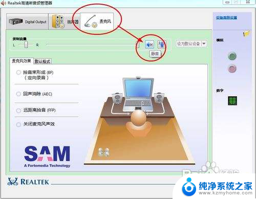 笔记本插麦克风没声音 笔记本麦克风没有声音原因分析