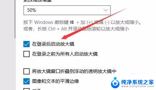 windows10放大镜怎么关闭 win10放大镜如何停止弹出