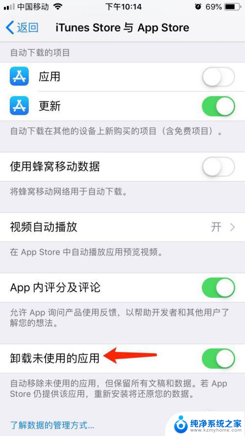 怎么取消卸载未使用的app 怎样关闭苹果手机自动卸载未使用的APP