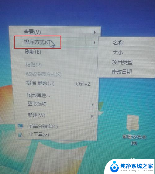 win7大图标如何改小 win7桌面图标怎么调整大小