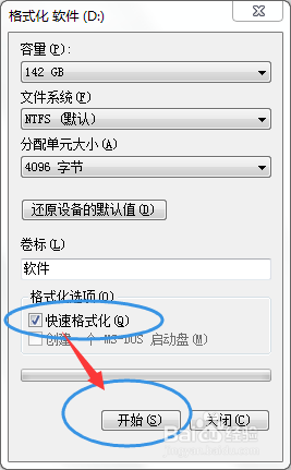 电脑d盘可以格式化吗? 电脑D盘格式化步骤