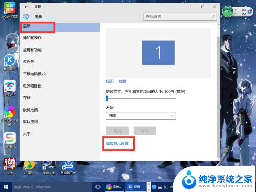 win10 屏幕分辨率 Windows10系统如何调整屏幕分辨率设置