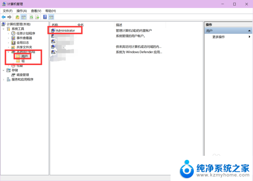 电脑管理员administrator 如何在WIN10中进入超级管理员账号（Administrator）