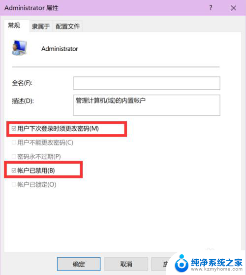 电脑管理员administrator 如何在WIN10中进入超级管理员账号（Administrator）