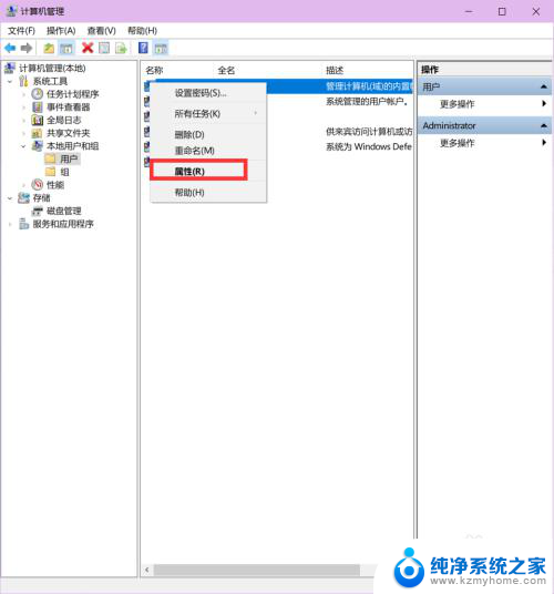 电脑管理员administrator 如何在WIN10中进入超级管理员账号（Administrator）