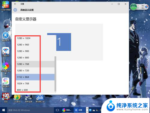 win10 屏幕分辨率 Windows10系统如何调整屏幕分辨率设置