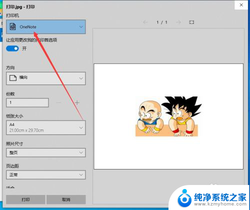 图片在桌面上怎么打印 电脑上如何打印图片