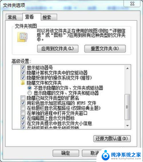 怎么看电脑隐藏的文件 如何显示电脑中的隐藏文件