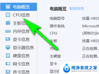 如何查看cpu序列号 在电脑上如何查看CPU的序列号