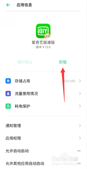 手机为什么总是自动重启 手机自动重启怎么办