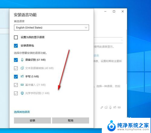 win10怎么添加英文键盘 Win10如何添加英文键盘输入法