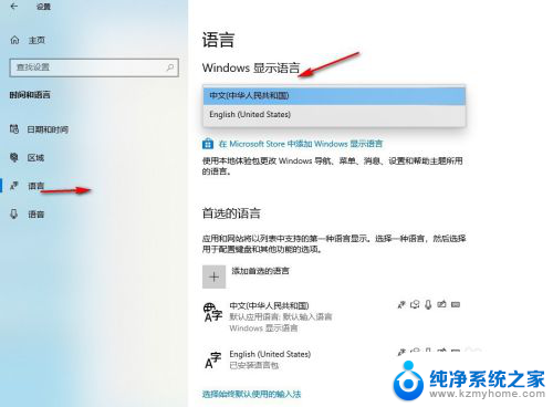 win10怎么添加英文键盘 Win10如何添加英文键盘输入法