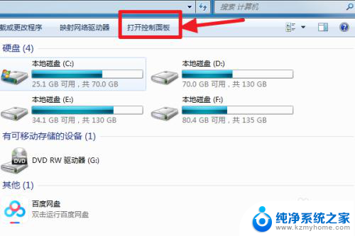 电脑怎么连接无线网络wifi win7 Win7如何连接WiFi