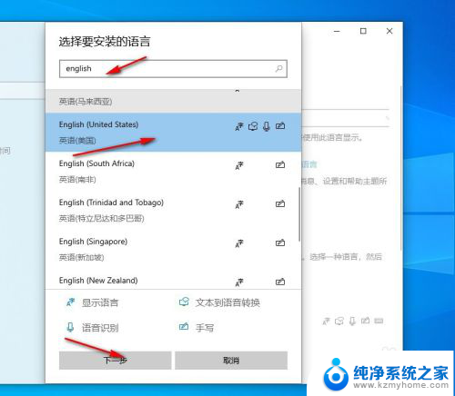 win10怎么添加英文键盘 Win10如何添加英文键盘输入法