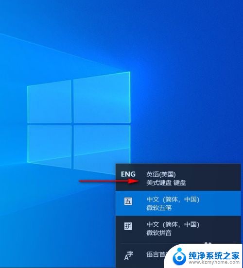 win10怎么添加英文键盘 Win10如何添加英文键盘输入法