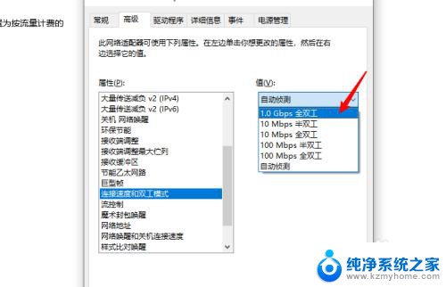 怎么查看笔记本网卡是否千兆网卡 如何确认电脑网卡是不是千兆网卡