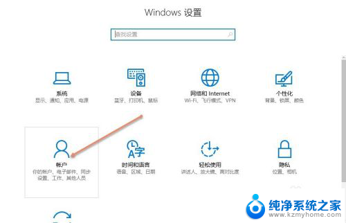 电脑密码怎么输入数字 Windows10如何添加PIN密码