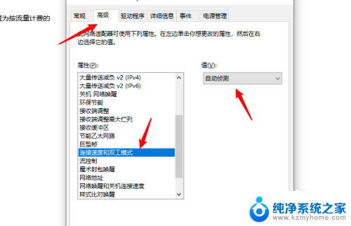 怎么查看笔记本网卡是否千兆网卡 如何确认电脑网卡是不是千兆网卡