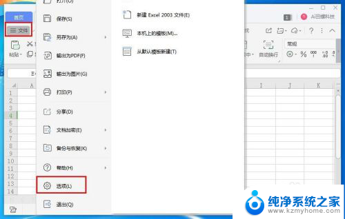 内存不足无法运行excel2007 Excel打开时提示内存不足应该怎么处理