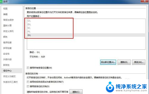 内存不足无法运行excel2007 Excel打开时提示内存不足应该怎么处理