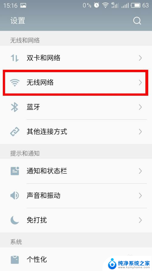 手机已连接的wifi密码如何查看 手机如何查看已连接网络WIFI的密码步骤