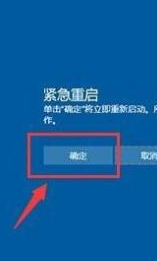 怎么让电脑强制重启 Win10强制重启的键盘快捷键