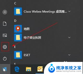 怎么关闭系统禁止安装软件 如何解除win10系统安装应用被阻止